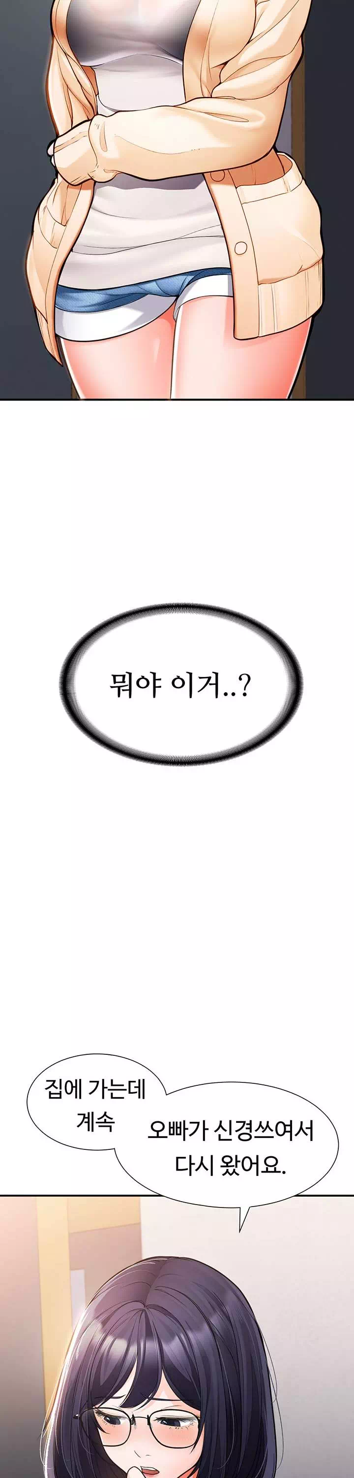 학생회장의 숨겨진 업무는 여학우들의 성(性)적 향상입니다 프롤로그 - 웹툰 이미지 31