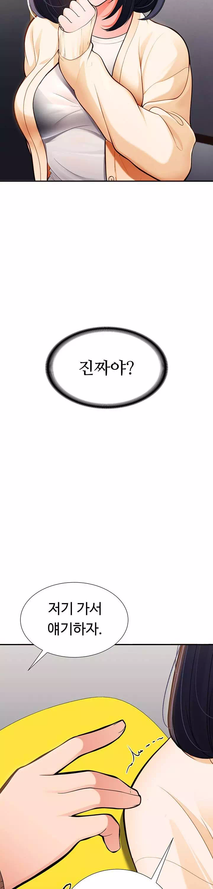 학생회장의 숨겨진 업무는 여학우들의 성(性)적 향상입니다 프롤로그 - 웹툰 이미지 32