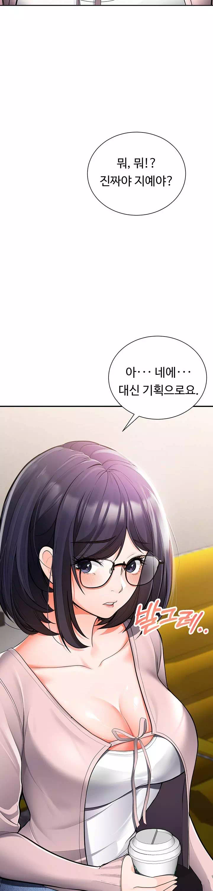 학생회장의 숨겨진 업무는 여학우들의 성(性)적 향상입니다 프롤로그 - 웹툰 이미지 7