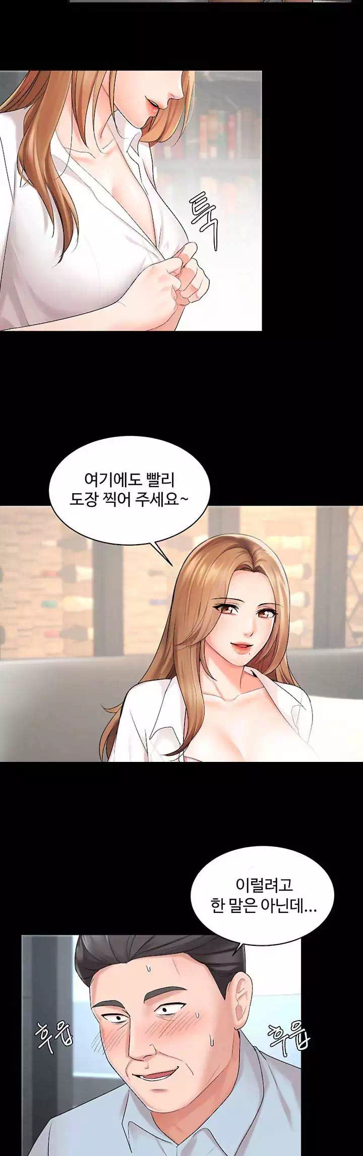 완판녀 프롤로그 - 웹툰 이미지 10