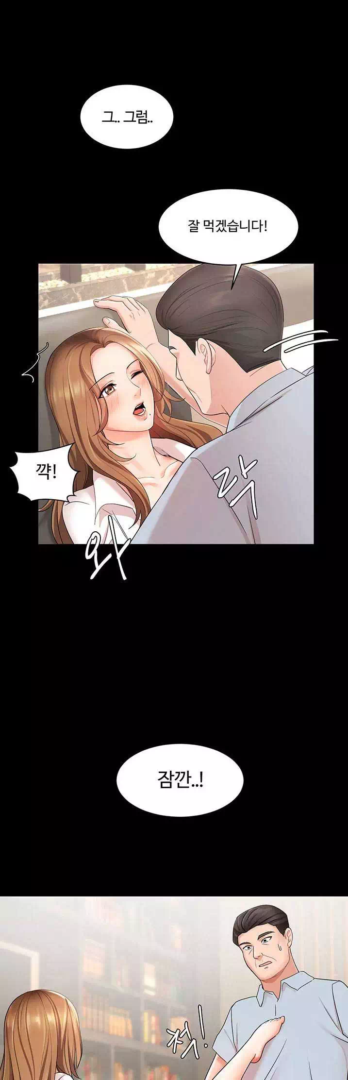 완판녀 프롤로그 - 웹툰 이미지 12