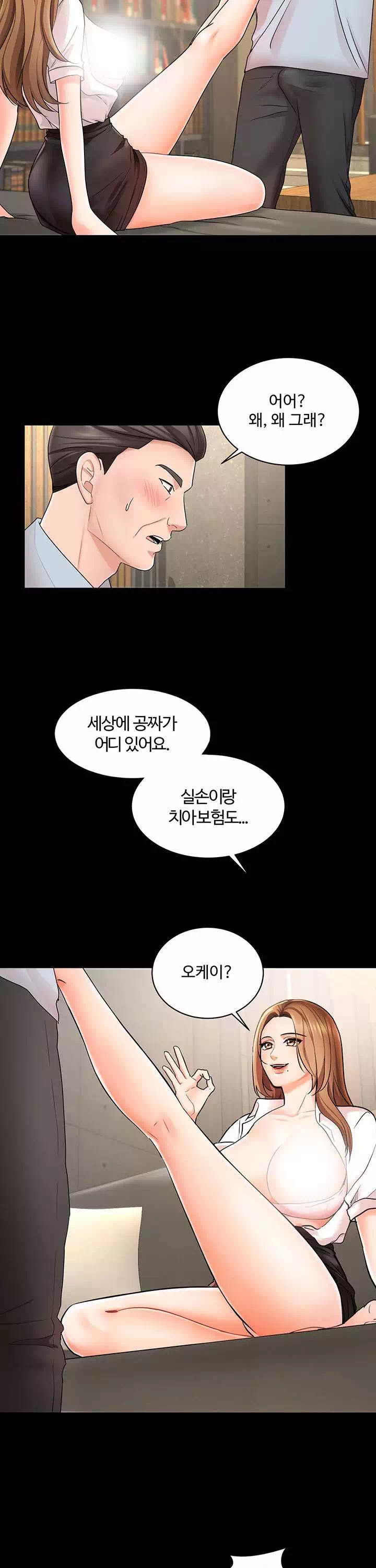 완판녀 프롤로그 - 웹툰 이미지 13