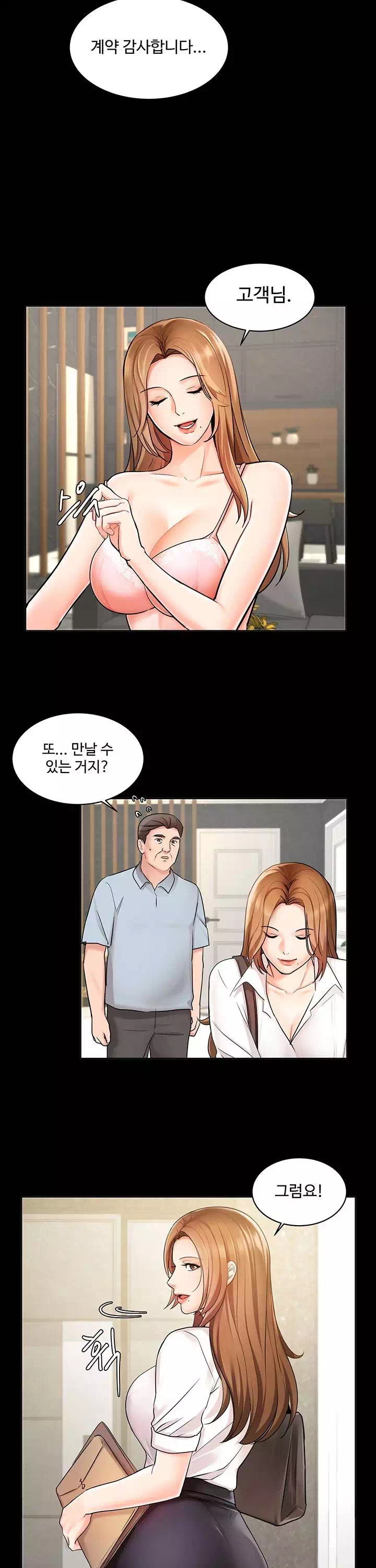 완판녀 프롤로그 - 웹툰 이미지 15