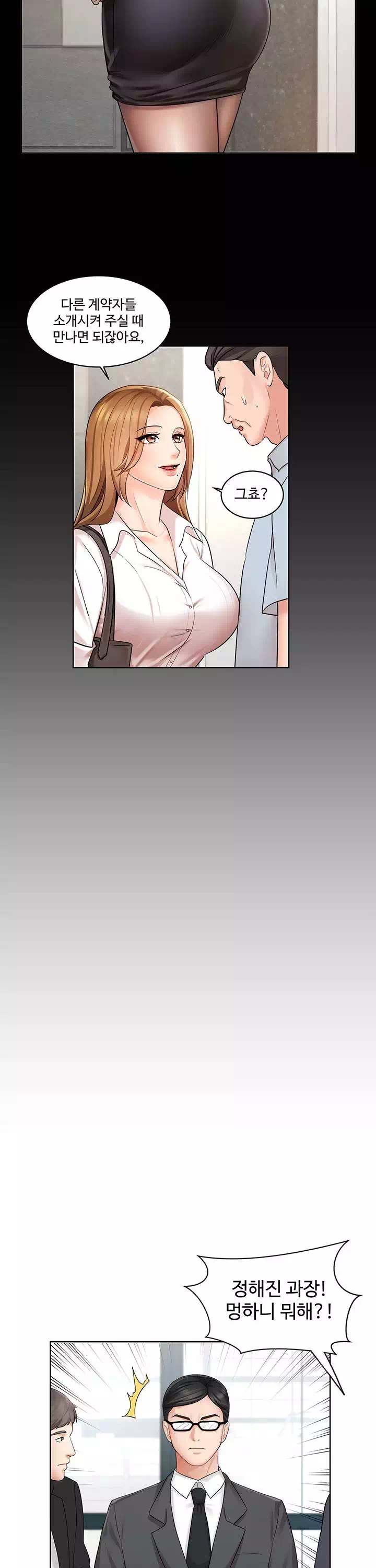 완판녀 프롤로그 - 웹툰 이미지 16