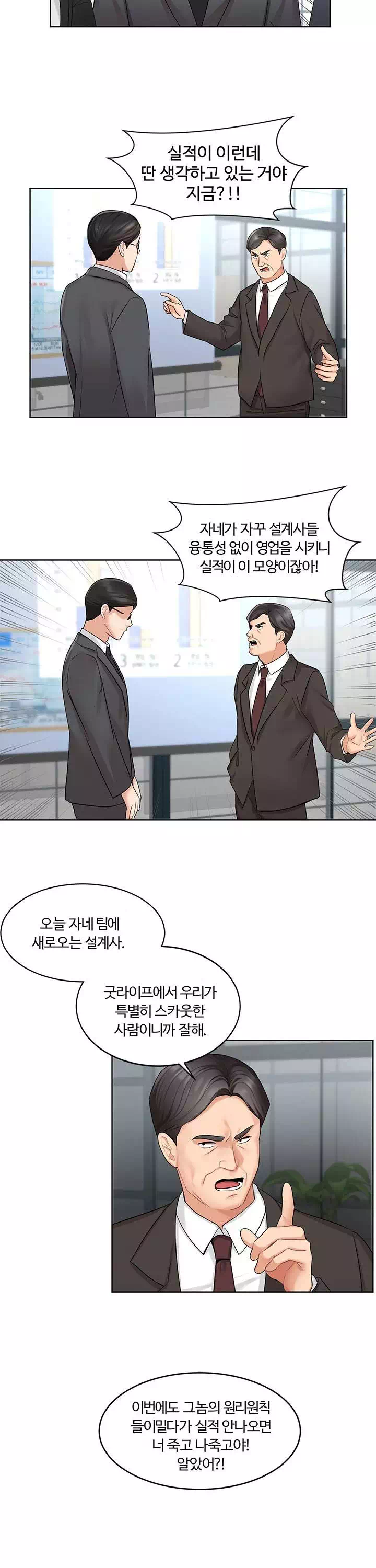 완판녀 프롤로그 - 웹툰 이미지 17