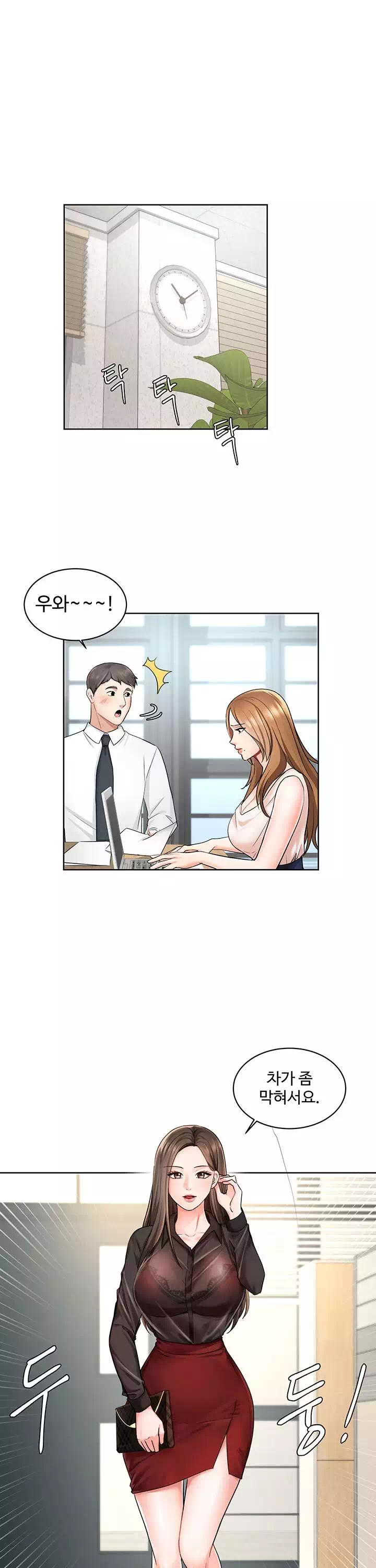 완판녀 프롤로그 - 웹툰 이미지 18