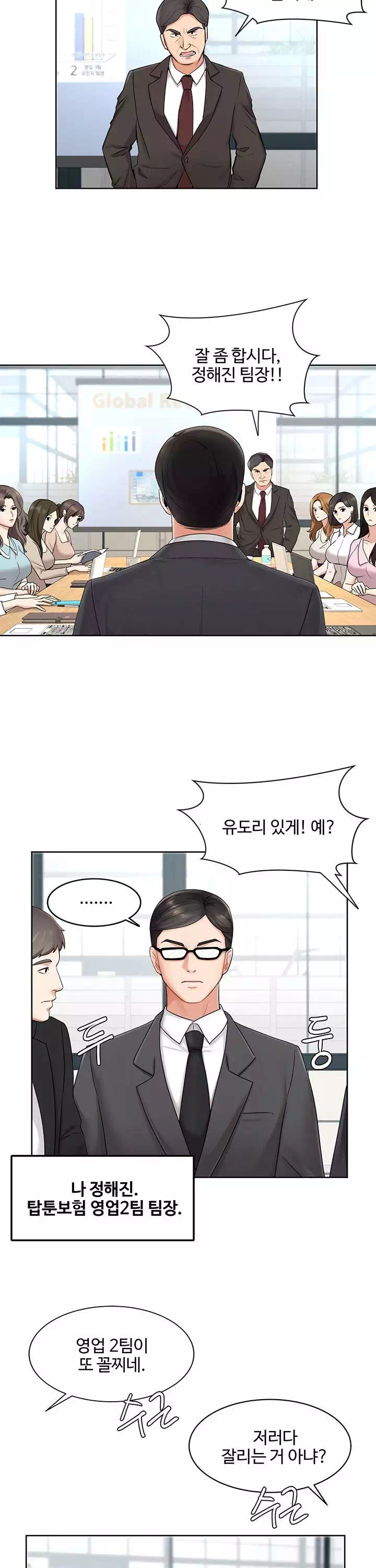 완판녀 프롤로그 - 웹툰 이미지 2