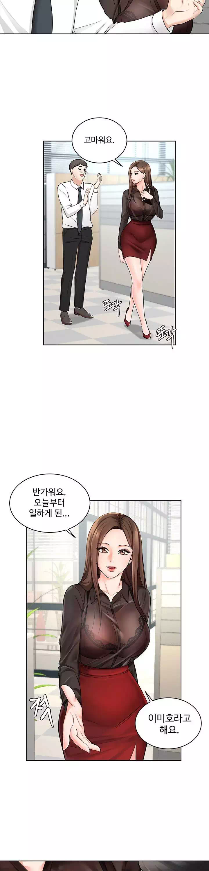 완판녀 프롤로그 - 웹툰 이미지 20