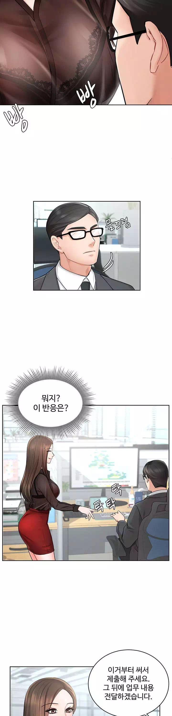 완판녀 프롤로그 - 웹툰 이미지 21