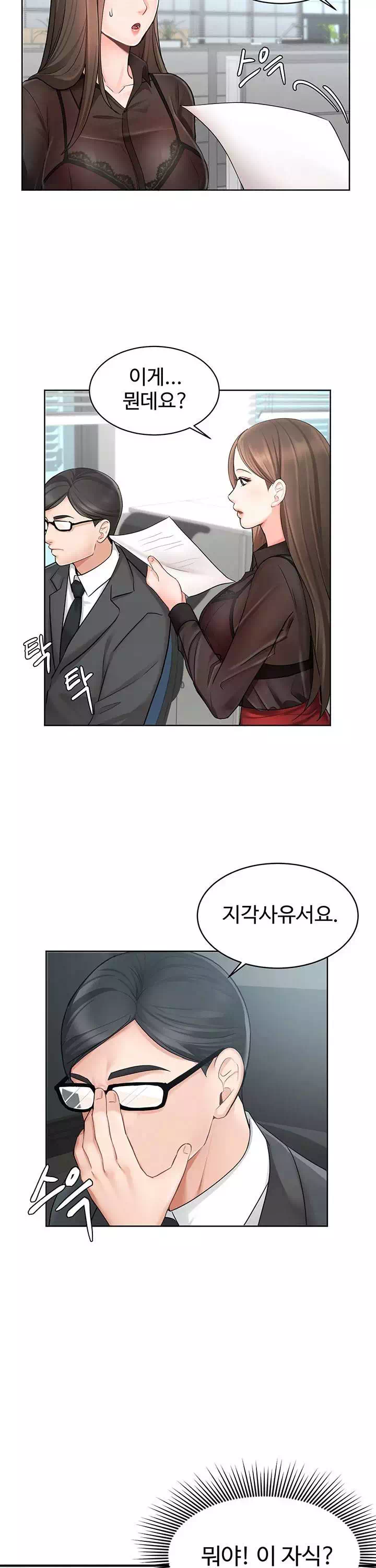 완판녀 프롤로그 - 웹툰 이미지 22