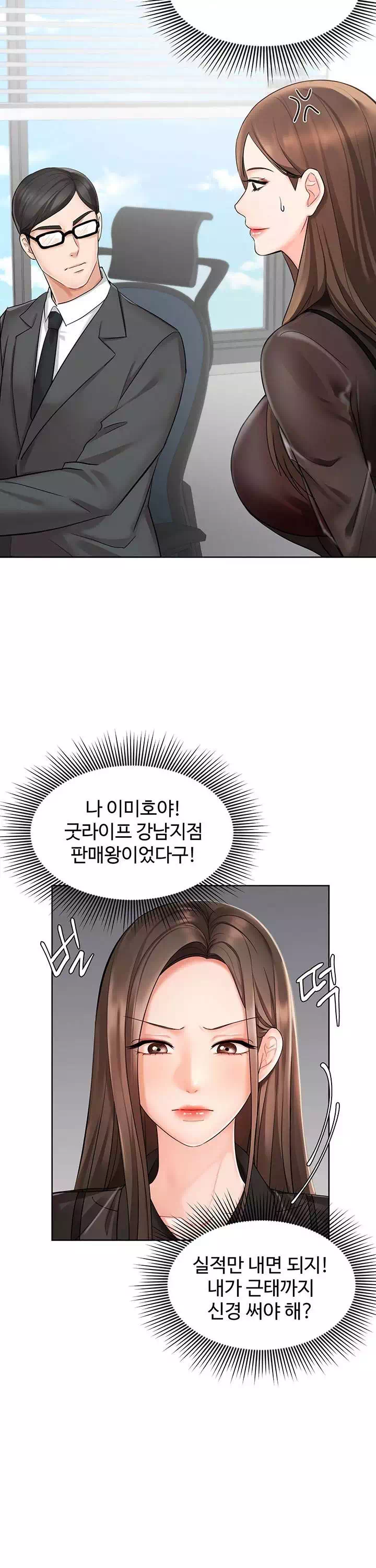 완판녀 프롤로그 - 웹툰 이미지 23