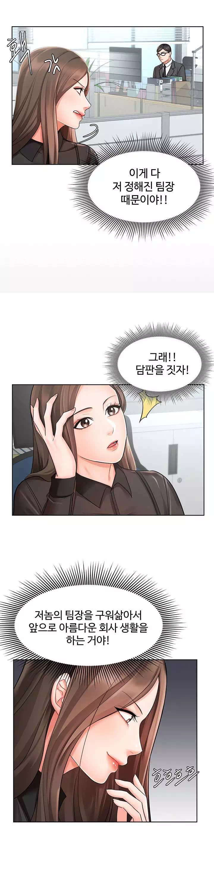 완판녀 프롤로그 - 웹툰 이미지 24