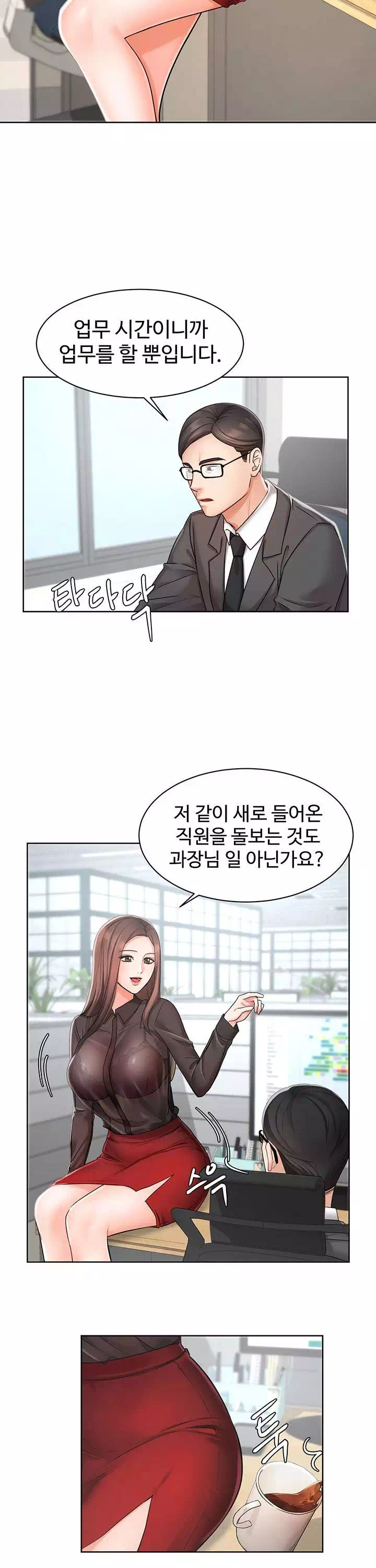 완판녀 프롤로그 - 웹툰 이미지 26