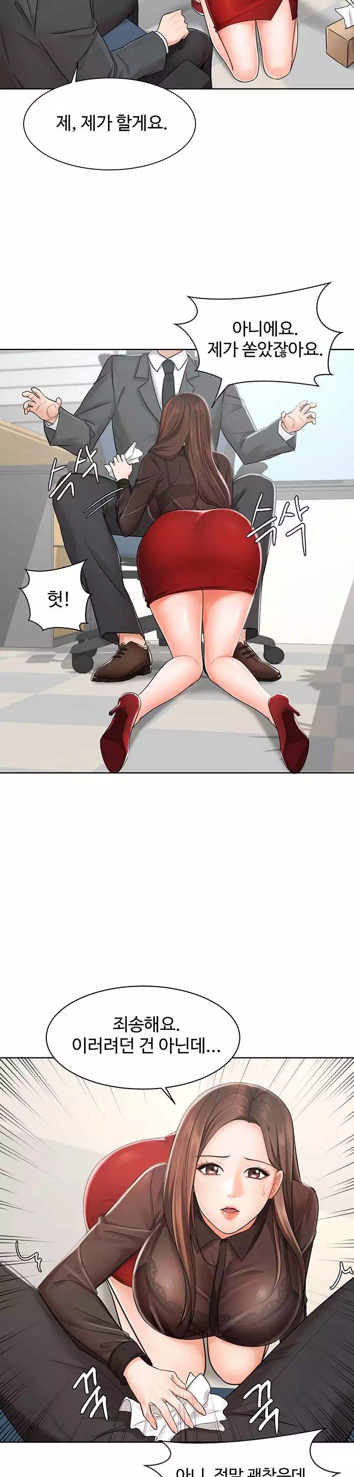 완판녀 프롤로그 - 웹툰 이미지 28