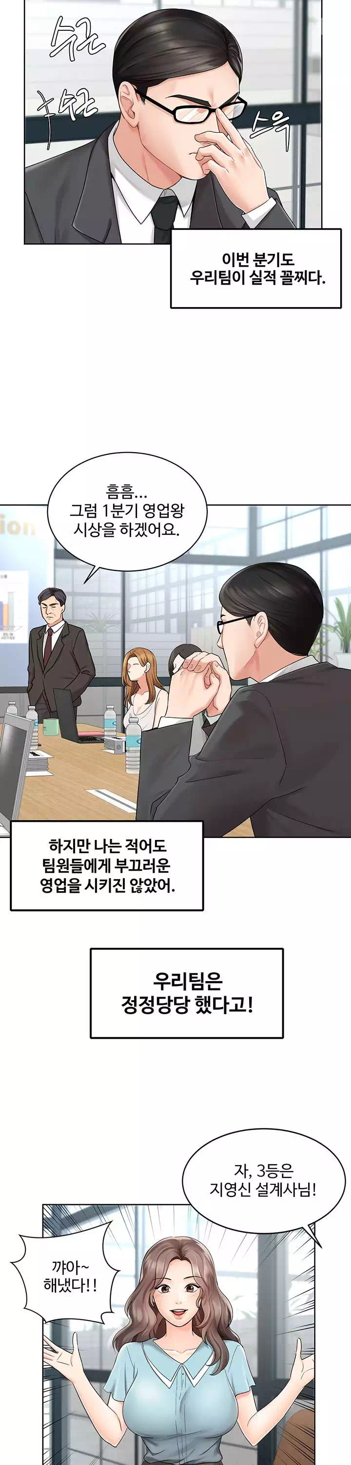 완판녀 프롤로그 - 웹툰 이미지 3