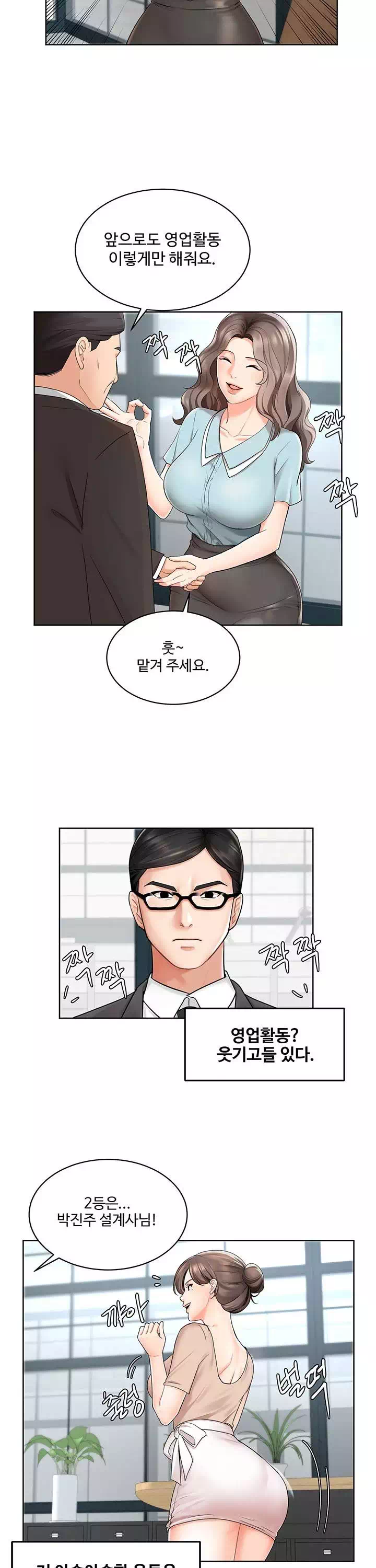 완판녀 프롤로그 - 웹툰 이미지 4