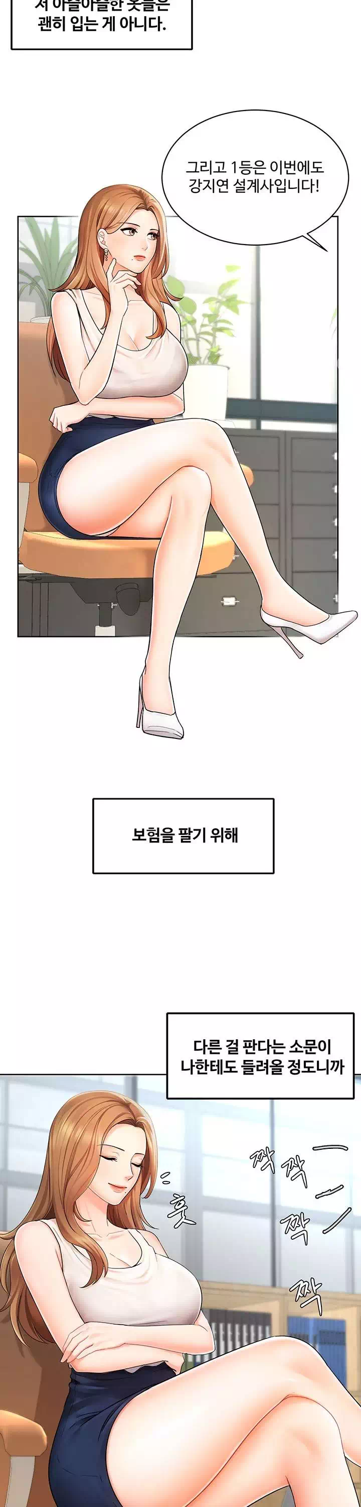 완판녀 프롤로그 - 웹툰 이미지 5