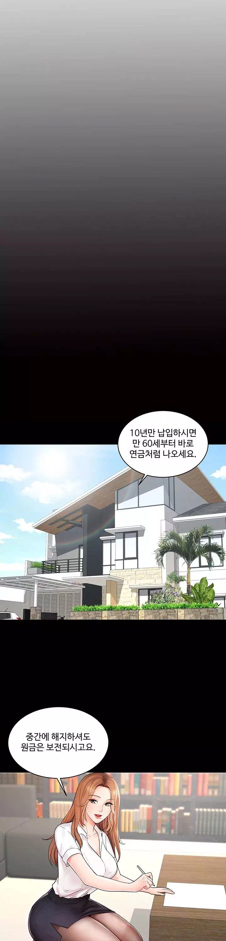 완판녀 프롤로그 - 웹툰 이미지 7