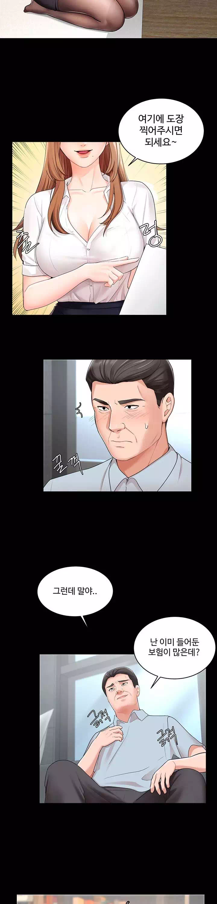 완판녀 프롤로그 - 웹툰 이미지 8