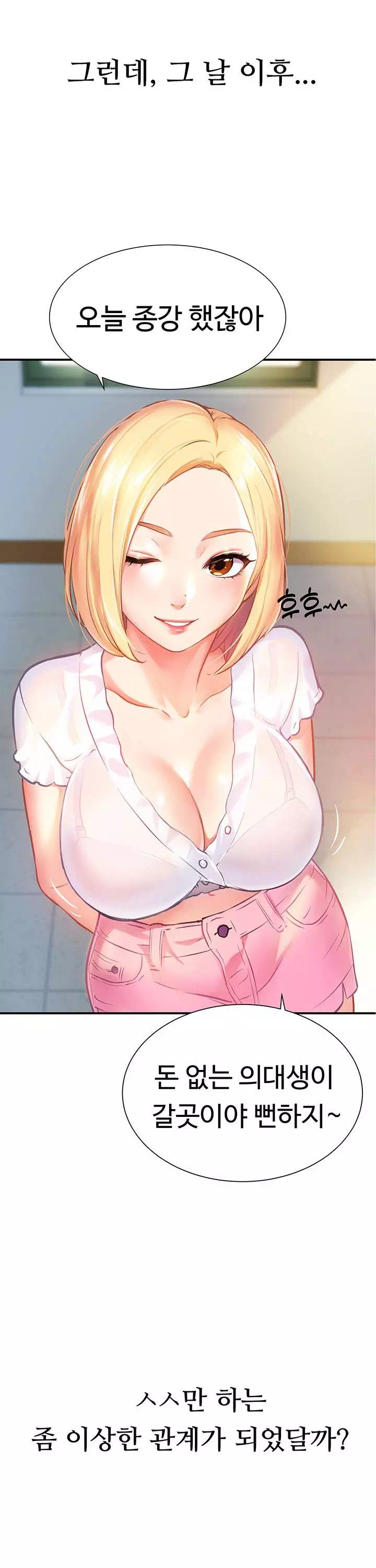 여름 모녀 프롤로그 - 웹툰 이미지 10