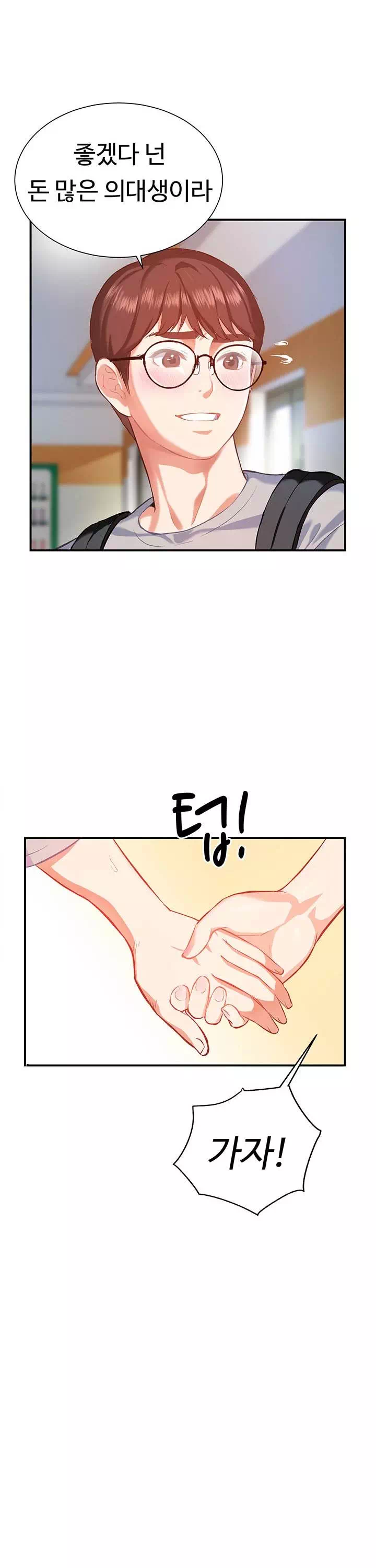 여름 모녀 프롤로그 - 웹툰 이미지 11