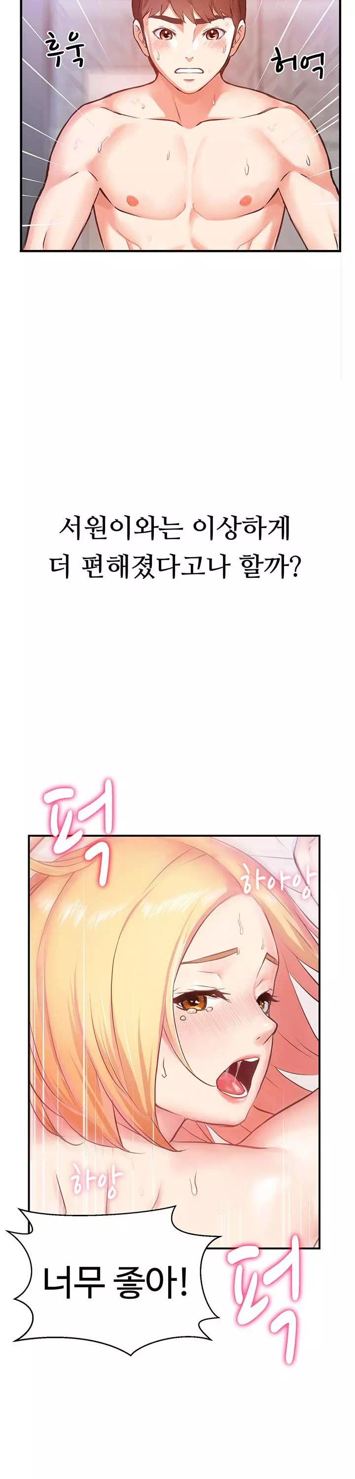 여름 모녀 프롤로그 - 웹툰 이미지 14