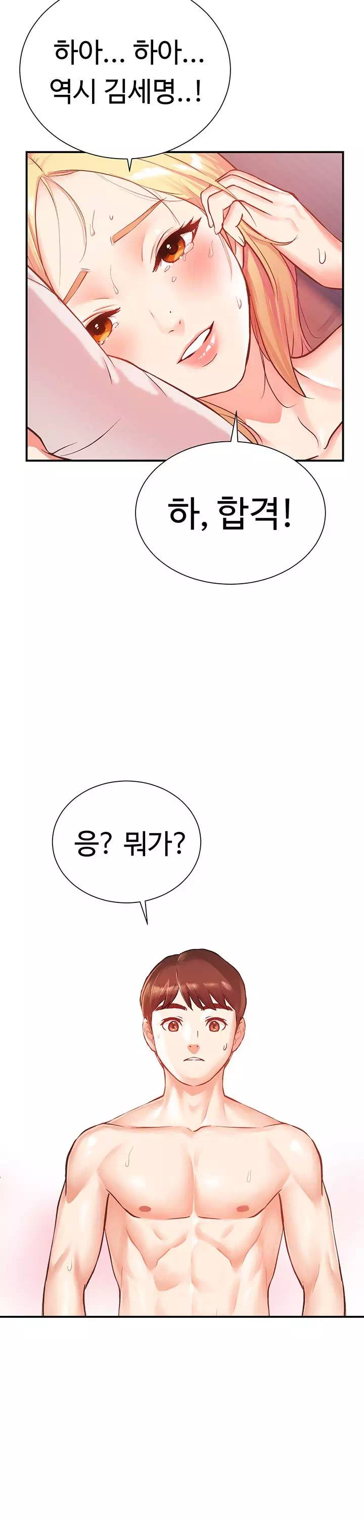 여름 모녀 프롤로그 - 웹툰 이미지 16