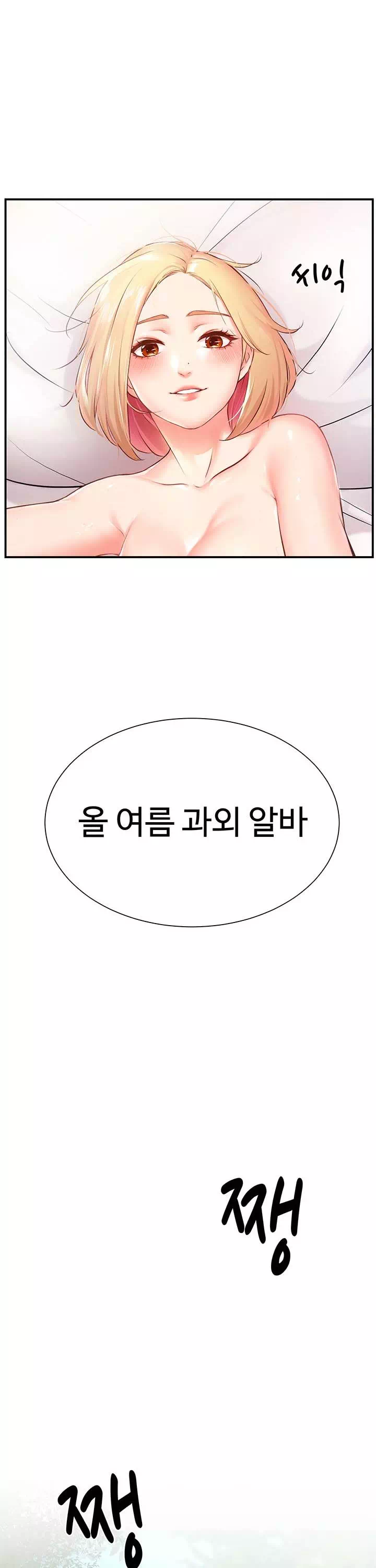 여름 모녀 프롤로그 - 웹툰 이미지 17