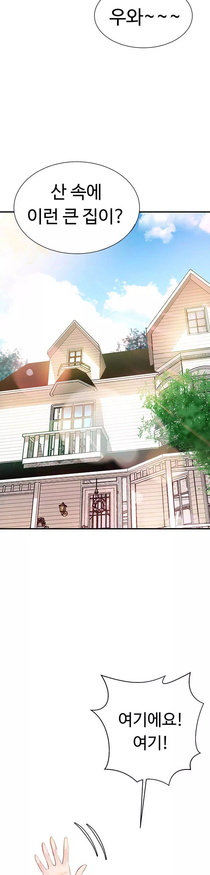 여름 모녀 프롤로그 - 웹툰 이미지 20