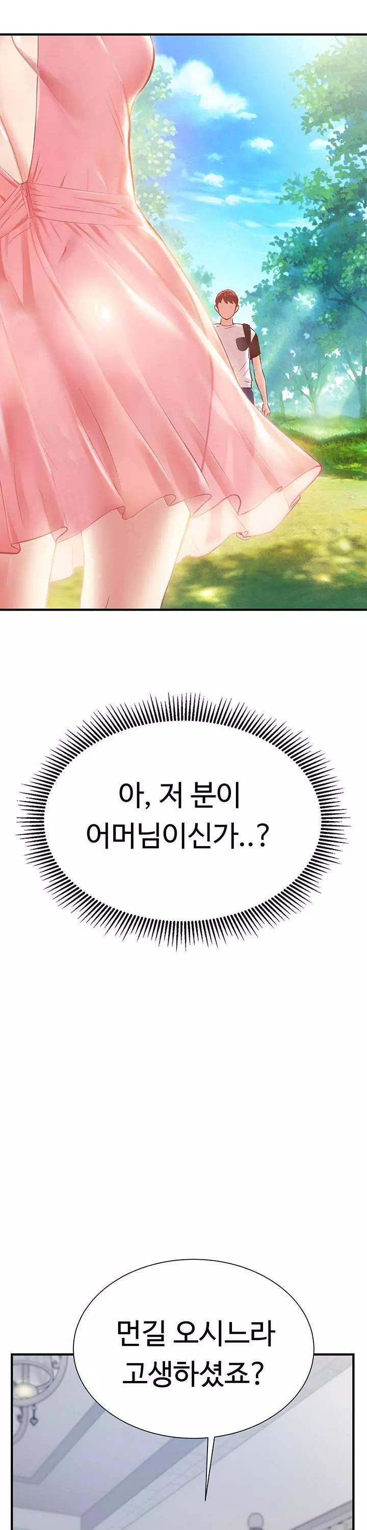 여름 모녀 프롤로그 - 웹툰 이미지 22