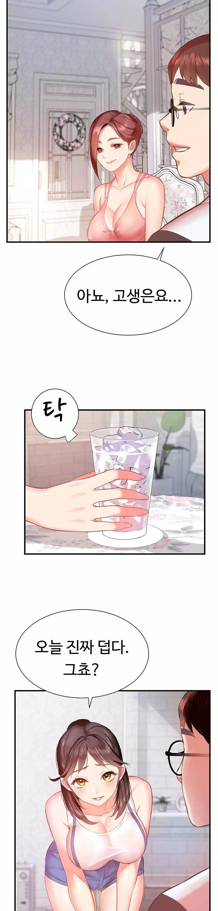 여름 모녀 프롤로그 - 웹툰 이미지 23