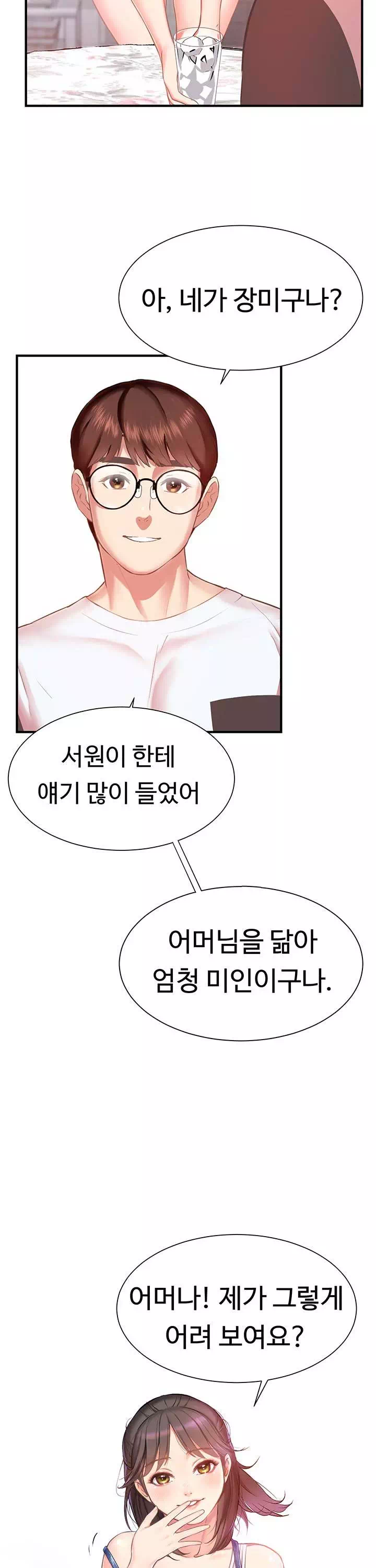 여름 모녀 프롤로그 - 웹툰 이미지 24