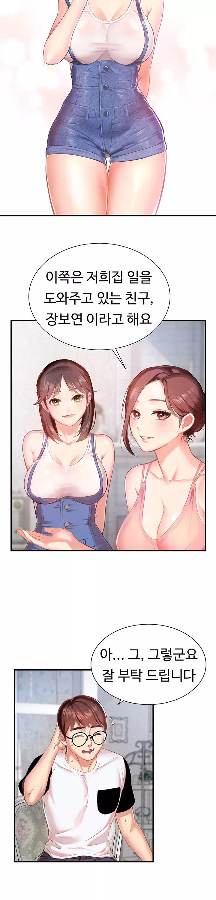 여름 모녀 프롤로그 - 웹툰 이미지 25