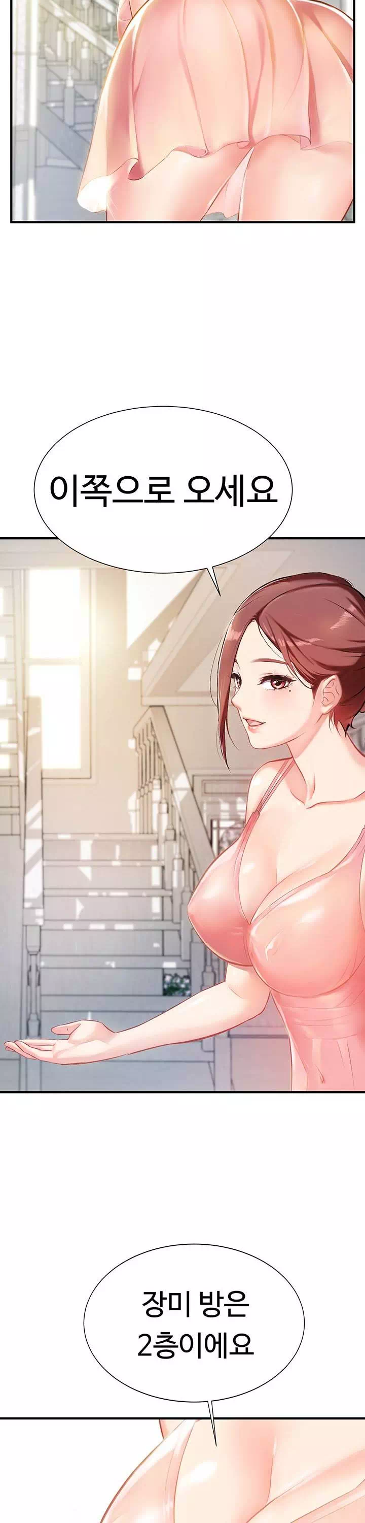 여름 모녀 프롤로그 - 웹툰 이미지 27