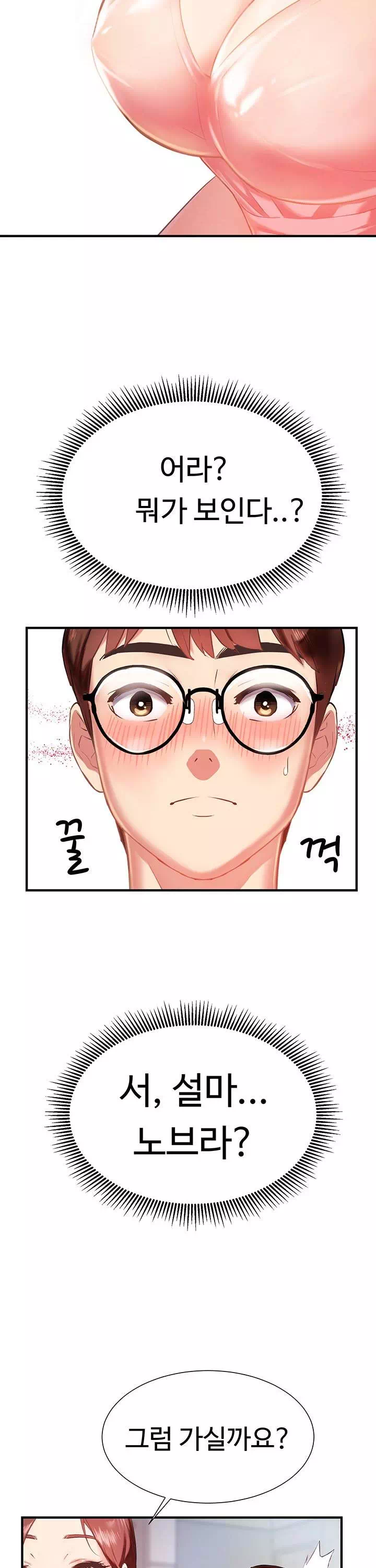 여름 모녀 프롤로그 - 웹툰 이미지 28