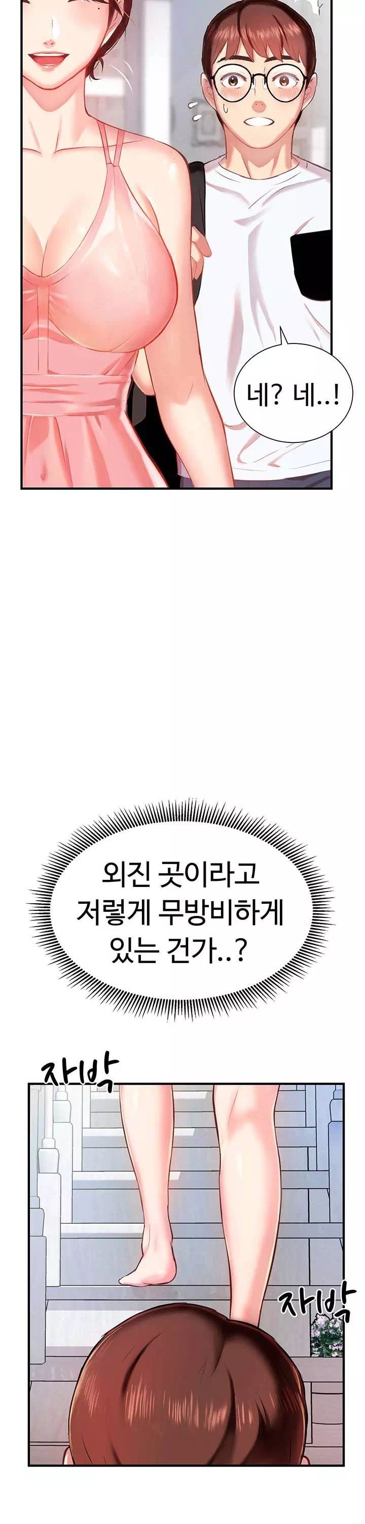 여름 모녀 프롤로그 - 웹툰 이미지 29