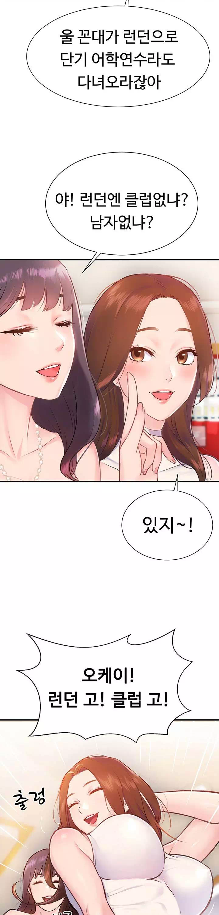 여름 모녀 프롤로그 - 웹툰 이미지 3