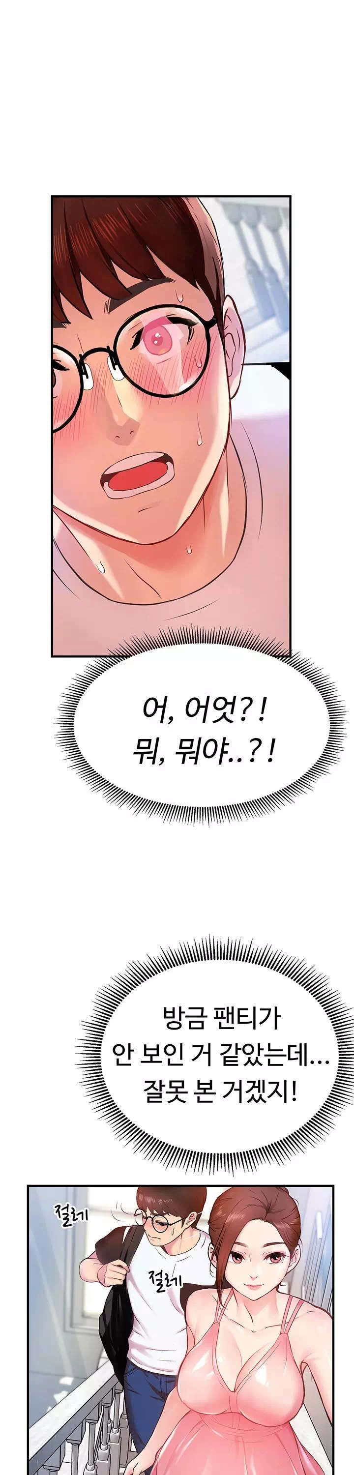 여름 모녀 프롤로그 - 웹툰 이미지 30