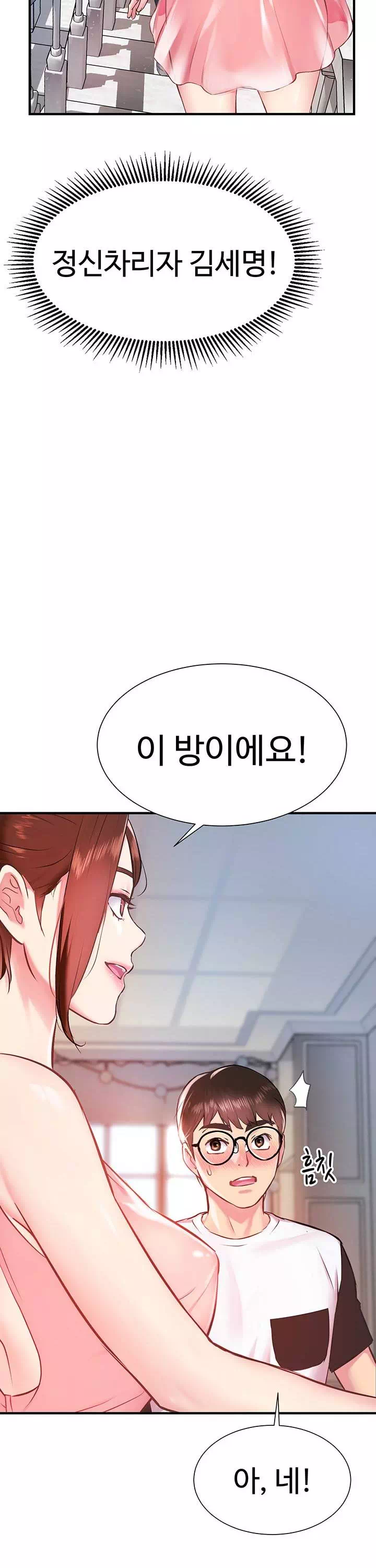 여름 모녀 프롤로그 - 웹툰 이미지 31