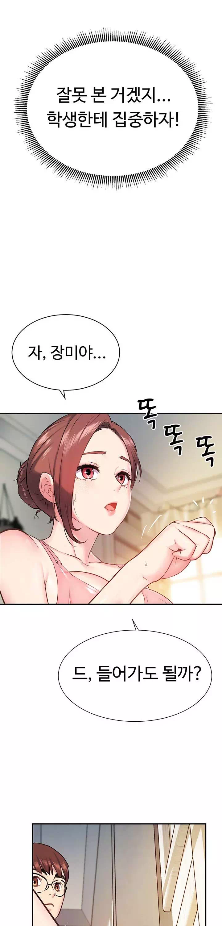 여름 모녀 프롤로그 - 웹툰 이미지 32