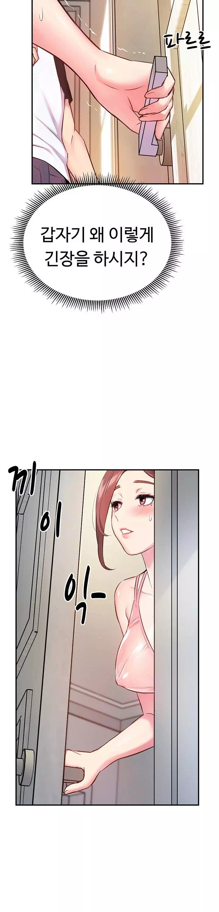 여름 모녀 프롤로그 - 웹툰 이미지 33