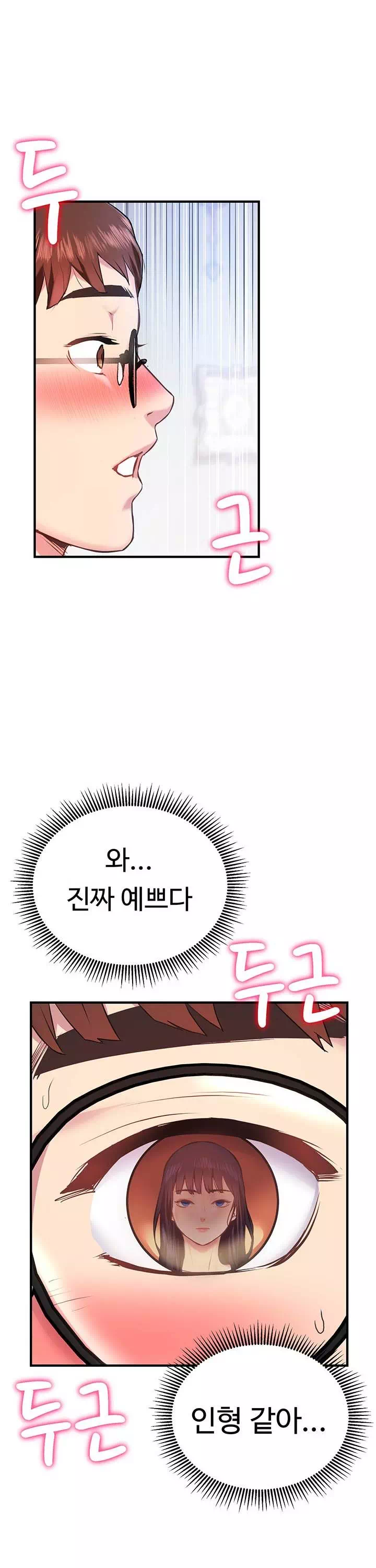 여름 모녀 프롤로그 - 웹툰 이미지 36