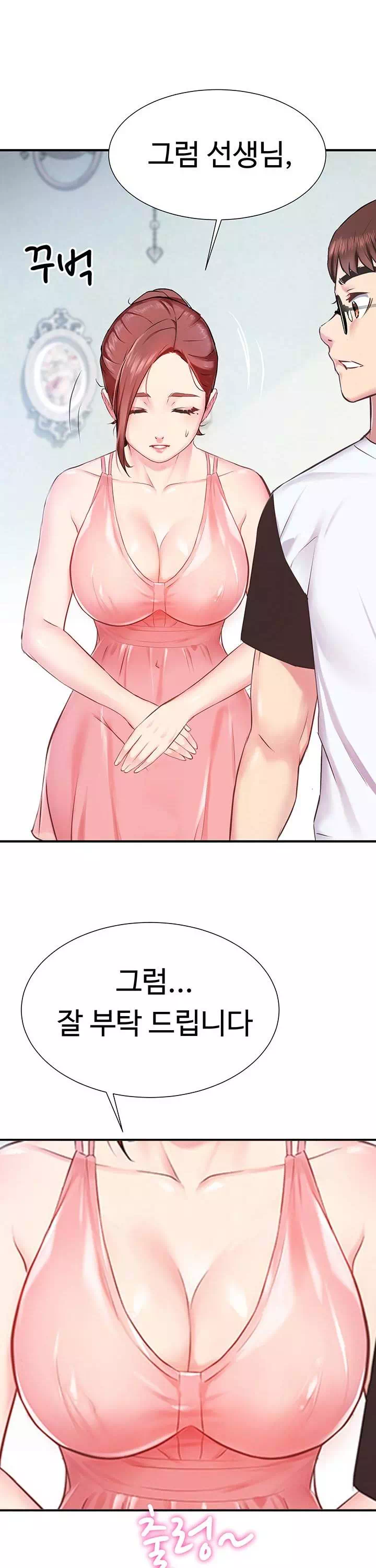 여름 모녀 프롤로그 - 웹툰 이미지 37