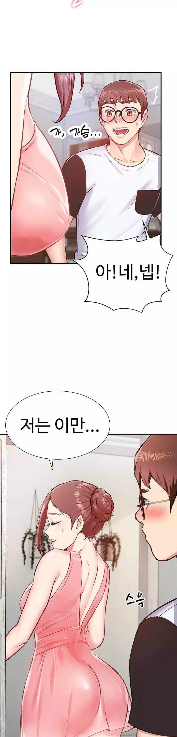 여름 모녀 프롤로그 - 웹툰 이미지 38