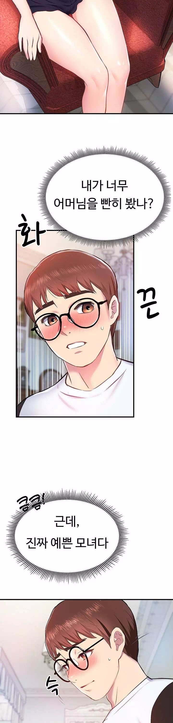 여름 모녀 프롤로그 - 웹툰 이미지 41