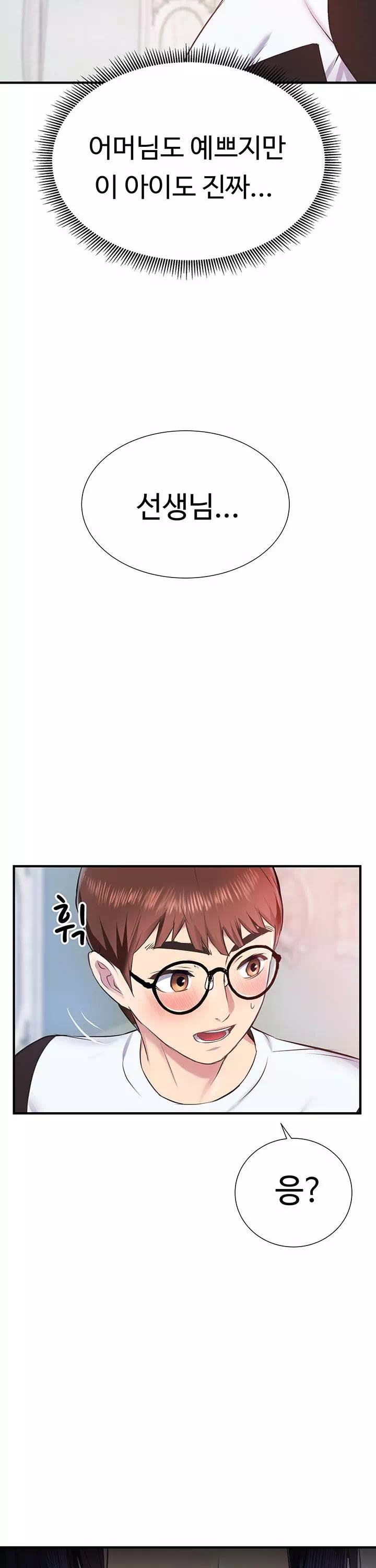 여름 모녀 프롤로그 - 웹툰 이미지 42