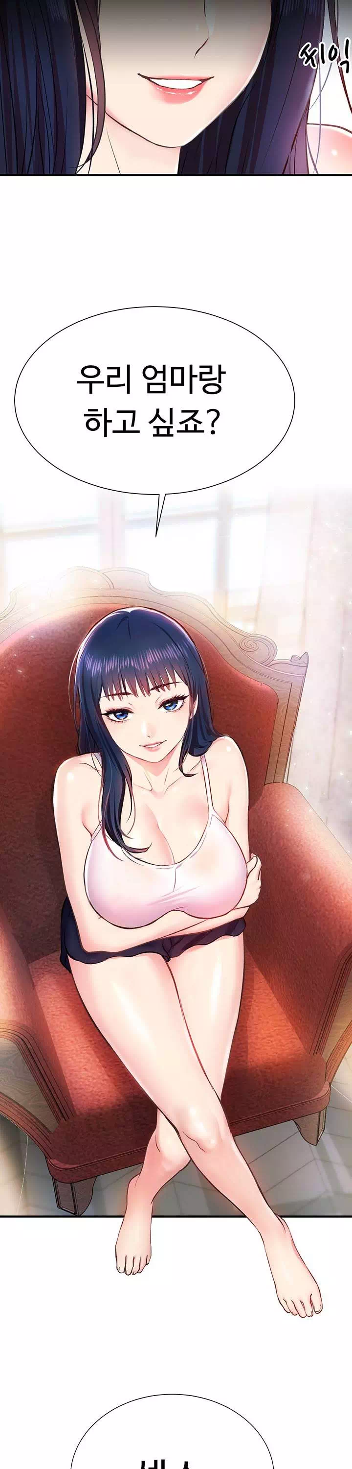 여름 모녀 프롤로그 - 웹툰 이미지 43