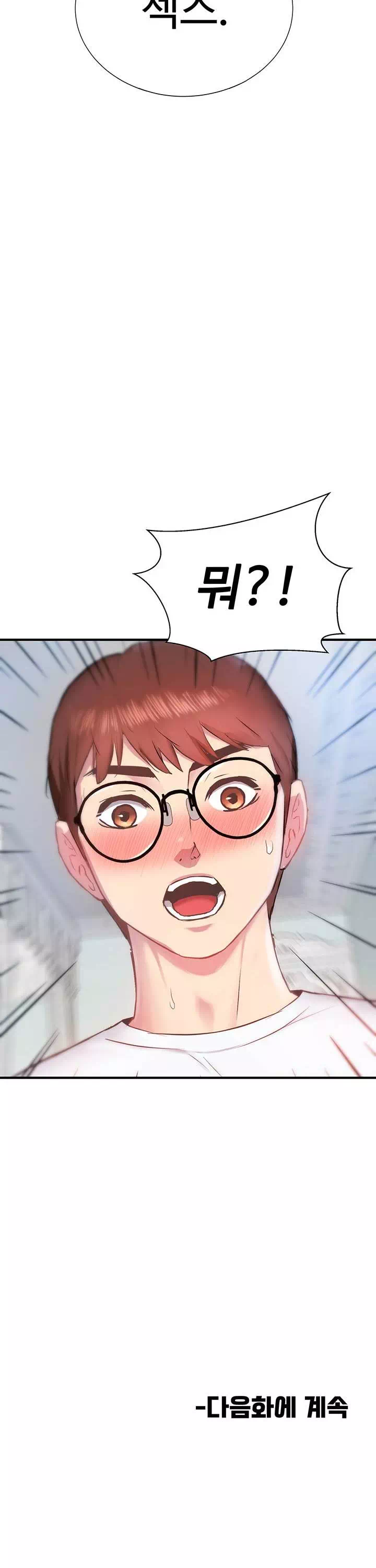 여름 모녀 프롤로그 - 웹툰 이미지 44