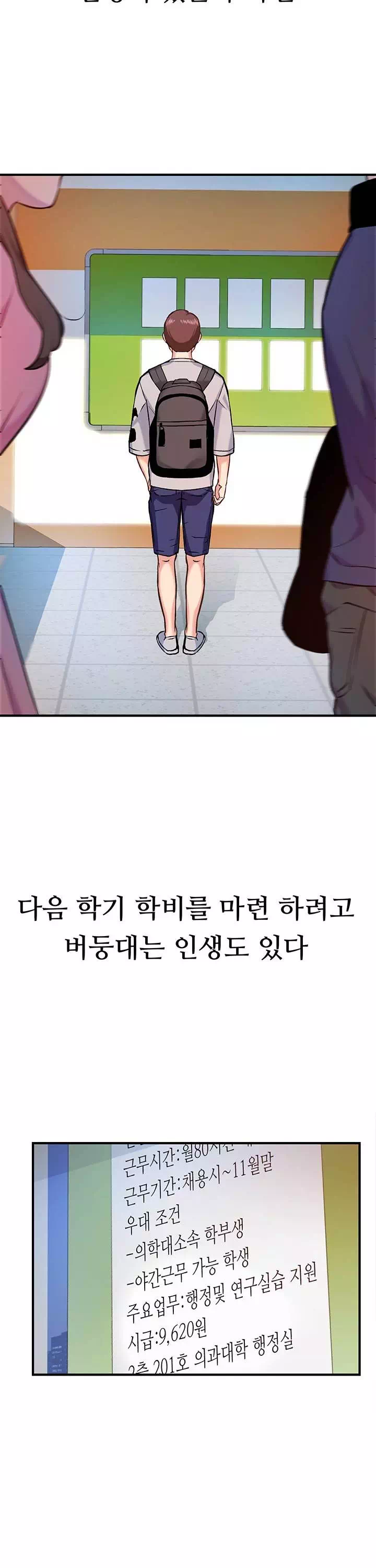 여름 모녀 프롤로그 - 웹툰 이미지 6