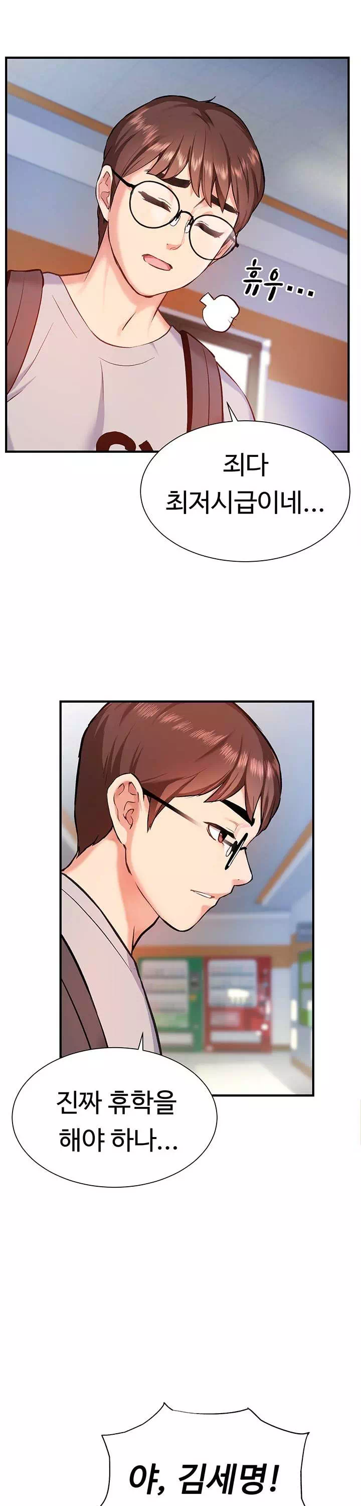 여름 모녀 프롤로그 - 웹툰 이미지 7